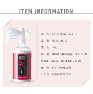 JELBO JEWEL G������ ���饹�� �����ƥ��� �ܥǥ��������ƥ��� �������� Valenti �������ƥ���Ķ����ۡ����֡ۡ����������ʡۡ���JELBO-BC-10��