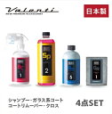 JELBO 洗車カーケアセット カーシャンプー + 撥水コート剤 + コーティング 除去剤 + 拭き取りタオル 4点セット コーティング 撥水 【SP-20】 ...