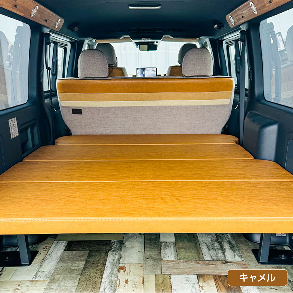 楽天市場】ハイエース ベッドキット（カラーオレンジ）（パーツ｜車
