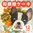 ワンコケーキ*ヘルシーディナーケーキ*S（犬用ケーキ・犬ケーキ・誕生日）