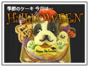 【10月季節のケーキ】ハロウィン12センチ似顔絵ケーキ（お誕生日ケーキ　ワンコケーキ　犬用ケーキ　犬 ...