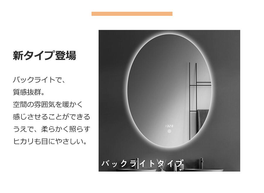 送料無料 お買い得 Ledミラー 白色 調光 調色 曇り止め機能 省エネ 防水加工 おしゃれ 洗面所 リ 洗面所 壁掛けミラー 最大1 000円offクーポン配布中 楕円形 ウォールミラー洗面鏡 ミラー 楕円形 中型 暖色