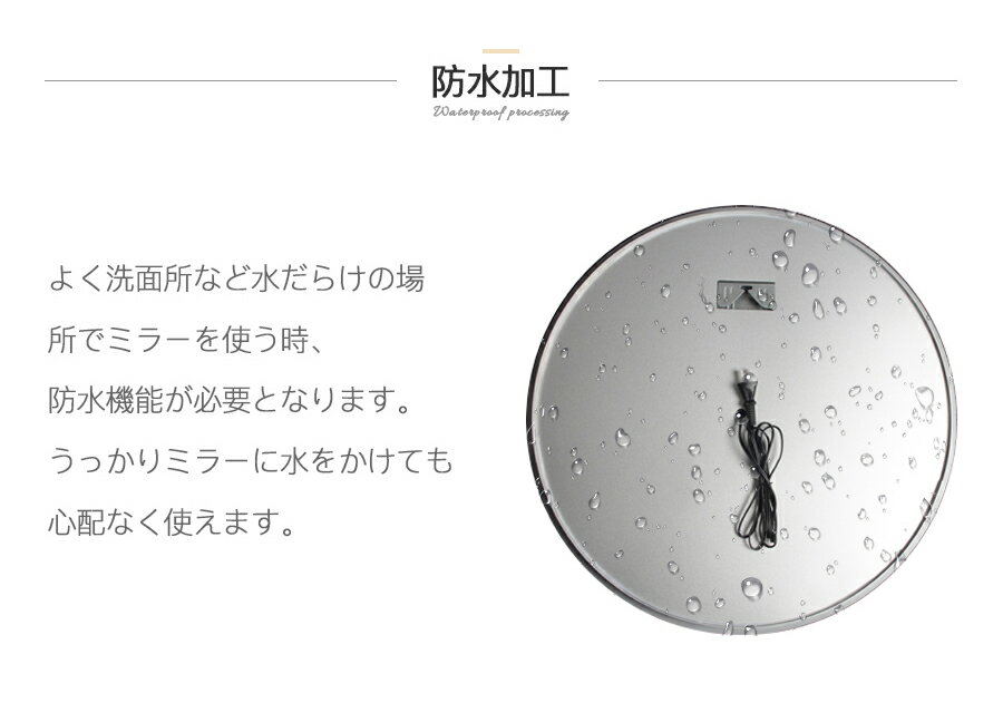 鏡LEDミラー洗面鏡ウォールミラー丸い鏡中型時計機能調光・調色可能曇り止め機能省エネ防水加工おしゃれ洗面所リビング飛散防止フィルム直径60cm一人暮らし新生活送料無料