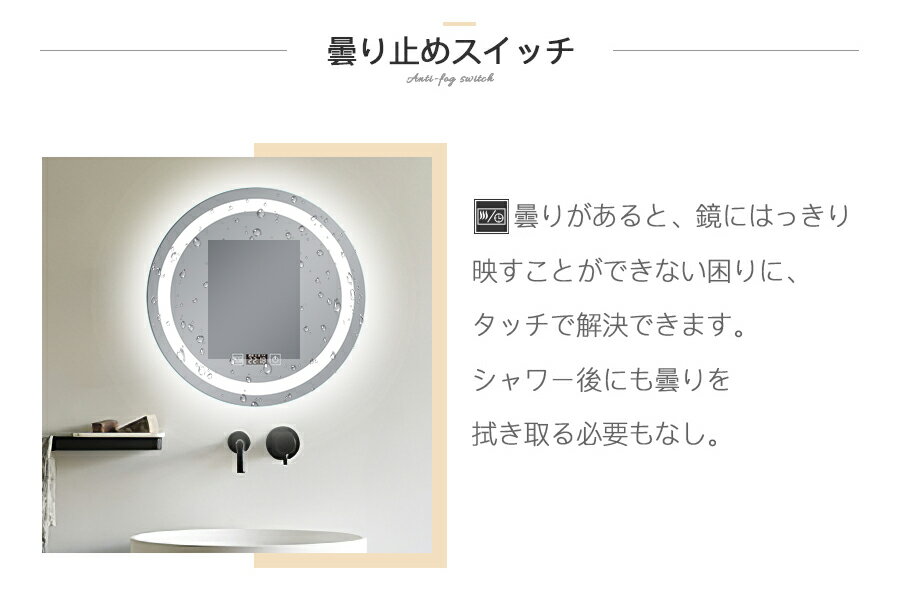 鏡LEDミラー洗面鏡ウォールミラー丸い鏡中型時計機能調光・調色可能曇り止め機能省エネ防水加工おしゃれ洗面所リビング飛散防止フィルム直径60cm一人暮らし新生活送料無料