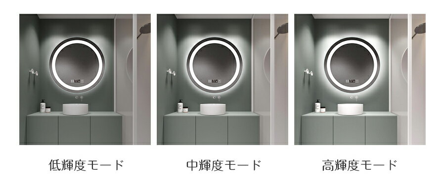 鏡LEDミラー洗面鏡ウォールミラー丸い鏡中型時計機能調光・調色可能曇り止め機能省エネ防水加工おしゃれ洗面所リビング飛散防止フィルム直径60cm一人暮らし新生活送料無料