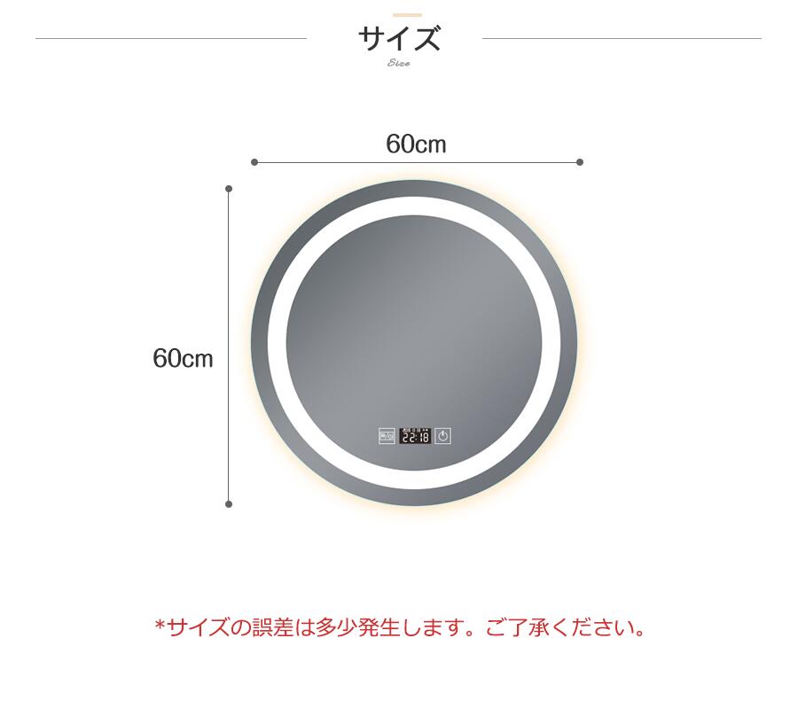 鏡LEDミラー洗面鏡ウォールミラー丸い鏡中型時計機能調光・調色可能曇り止め機能省エネ防水加工おしゃれ洗面所リビング飛散防止フィルム直径60cm一人暮らし新生活送料無料