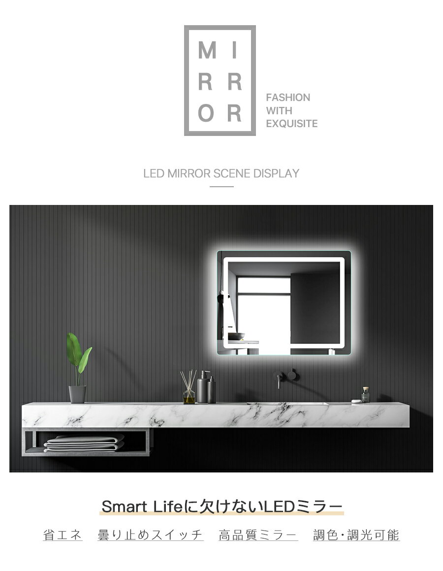 【20%OFF！マラソン限定】大型 LEDミラー 鏡 女優ミラー 浴室鏡 LED ミラー 大きめ...