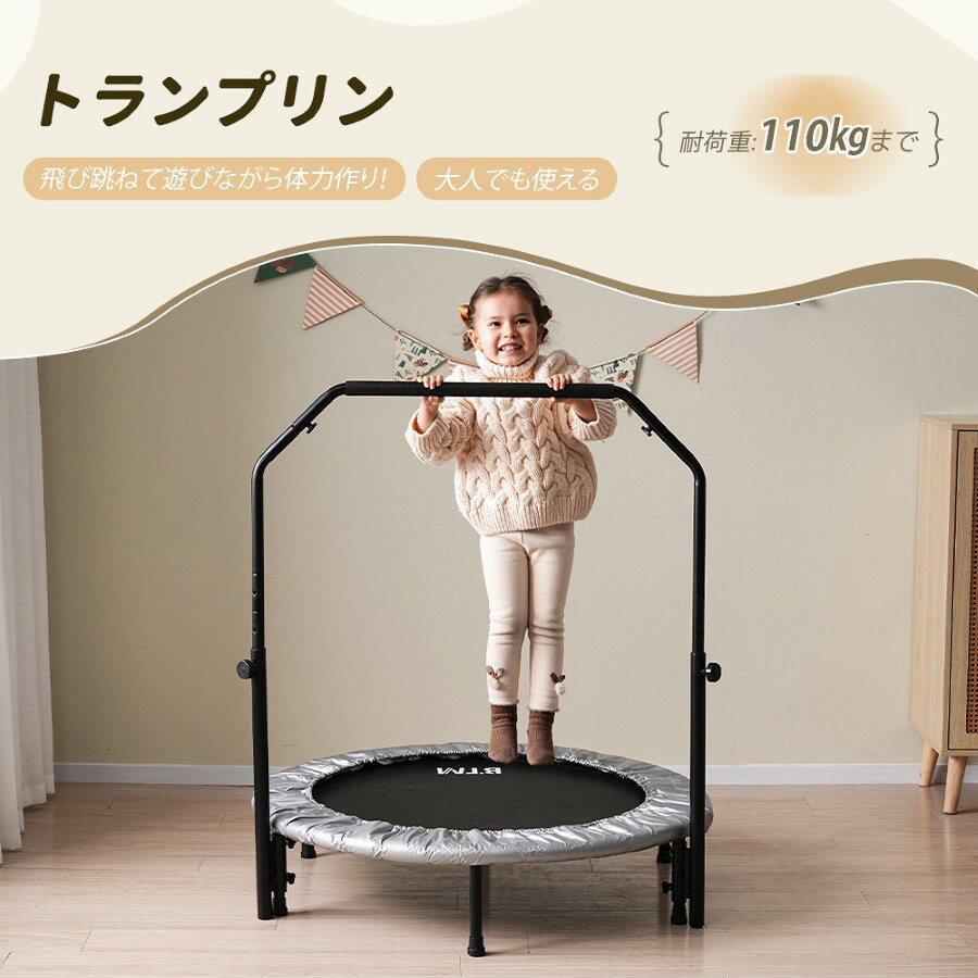 補助手すり付き トランポリン ダイエット器具 健康器具 折りたたみ おもちゃ エクササイズ フィットネス 室内運動 あそび 家庭用 子供用 大人用 有酸素運動 グレー