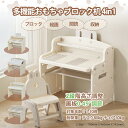 多機能チェア+デスクセット 学習机 2Ways 収納 デスク高さ調整可能 キッズチェア ブロックデスク ホワイトボード 組立簡単 赤ちゃん 子供 ギフト