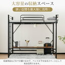 システムベット 宮棚 ロフトベッド シングル コンセント付き 移動可能デスク付き 北欧風 二段ベッド 大人用 二段ベッド スチール 耐震