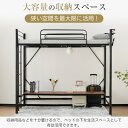 システムベット 宮棚 ロフトベッド シングル コンセント付き ラック棚付き 北欧風 二段ベッド 大人用 二段ベッド スチール 耐震