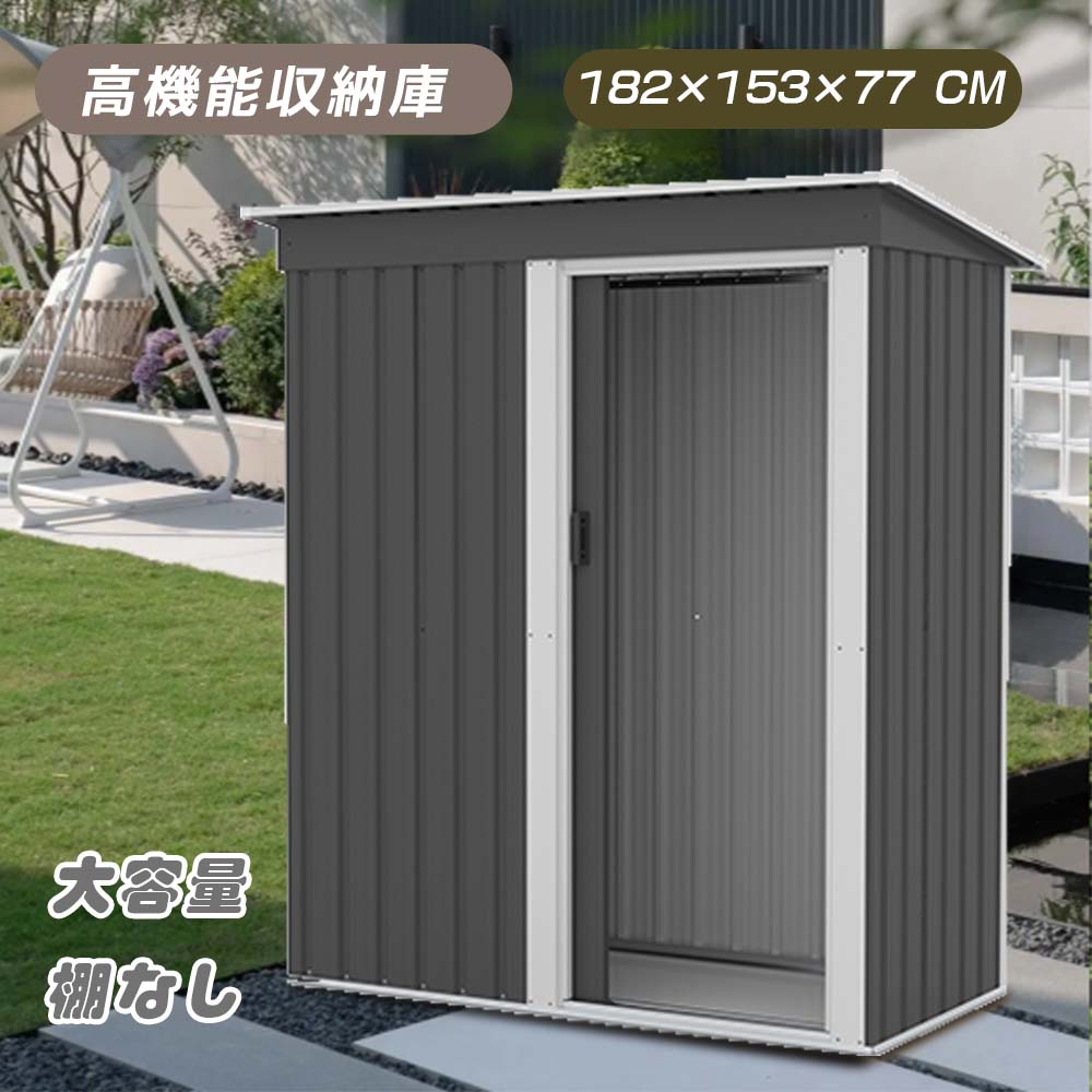 乐天商城 - 【15%OFF！マラソン限定】物置 屋外 大型 倉庫 大型物置 戸外収納庫 物置 防水/耐侯 収納可能 ガーデン/庭/田畑/農場 頑丈 大容量 スチール 床なし グレー