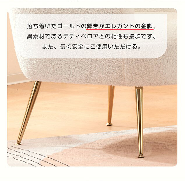【20%OFF!★5のつく日】ソファ チェア 一人掛けソファ リビングチェア ふんわり 柔らかい アジャスター付き レトロ かわいい モダン [3]
