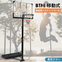 【24H限定クーポン★12%OFF】バスケットゴール 高さ8段階調節 公式&ミニバス対応 200-305cm 移動可 工具付き ゴールネット バックボード リング ミニバス 一般用 屋外用