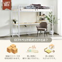 システムベット 宮棚 ロフトベッド シングル コンセント付き デスク付き 収納付き ラック棚付き 北欧風 二段ベッド 大人用 二段ベッド スチール 耐震
