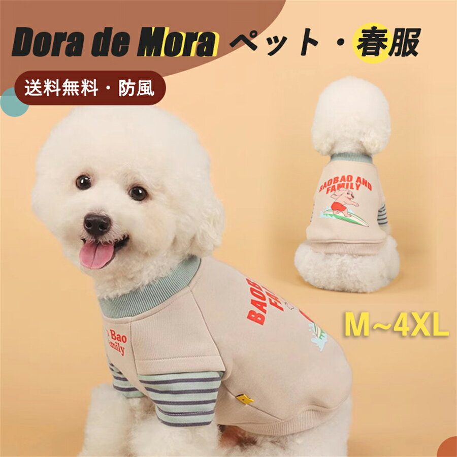 【7/11迄 10％OFFクーポン】犬服 冬 犬 服 タイトスーツ インナー 部屋着 皮膚保護 ドッグウェア 犬の服 ロンパース スキンタイトスーツ オールインワン つなぎ タートルネック 秋 小型犬