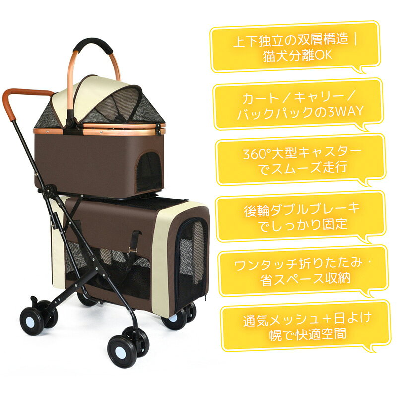 【20%OFF!5のつく日】ペットカート 折り畳み 分離式 4輪ペットカート 対面式 ペッ...