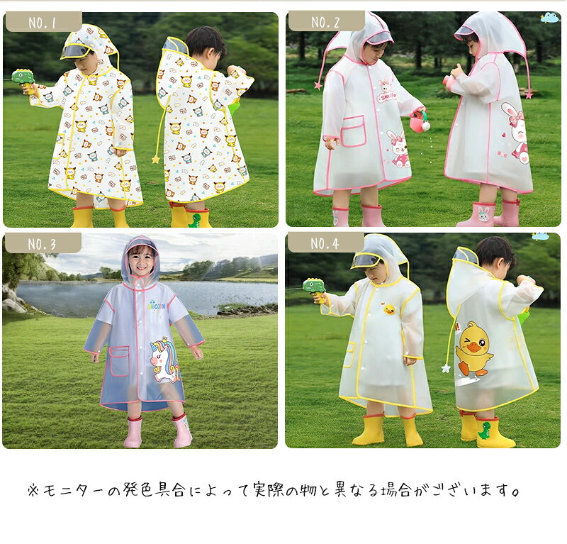 【10%OFF+P3!マラソン】レインコート キッズ 子供 雨合羽 防水 リュック対応 軽量 ...