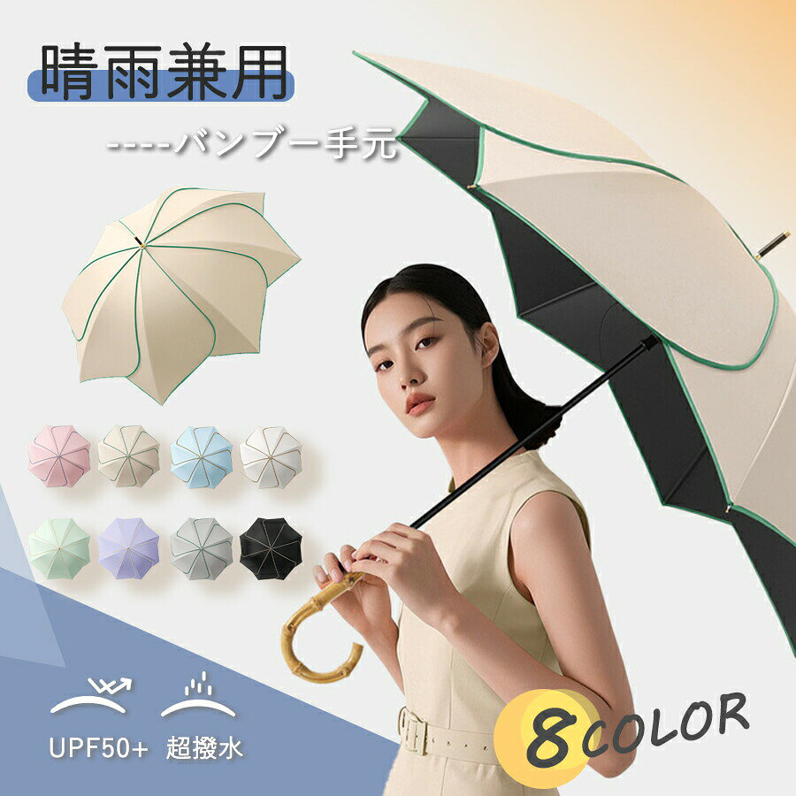 Rakuten - 【さらに10%OFF★SS開始24H】日傘 完全遮光 晴雨兼用 遮光率 可愛い UV カット 長傘 軽量 安い 花びら レディース 花 サイズ 花びら傘 女性 用 おしゃれ バンブー 手元 かわいい シンプル 耐風 プレゼント 送料無料 ピンク ホワイト ブラック グリーン はな
