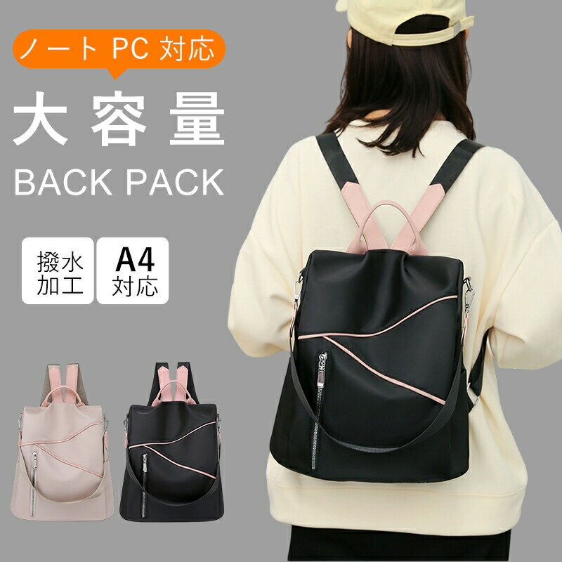 樂天商城 - 【まとめ買い★最大3,000円OFF】リュック レディース 軽量 3way ショルダー 収納力 耐久性 柔らかい 撥水 PUレザー 手提げ 肩掛け 通勤 ビジネス 50代 40代 30代 20代 鞄 バッグ おしゃれ かわいい小学生 高校生 中学生