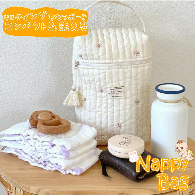 樂天商城 - 【まとめ買い★最大3,000円OFF】おむつポーチ 大容量 コンパクト おむつ おしり拭き 着替えバッグ オムツポーチ おむつ入れ ベビー おむつバッグ かわいい 洗える 韓国 イブル ポーチ バッグ 赤ちゃん シンプル