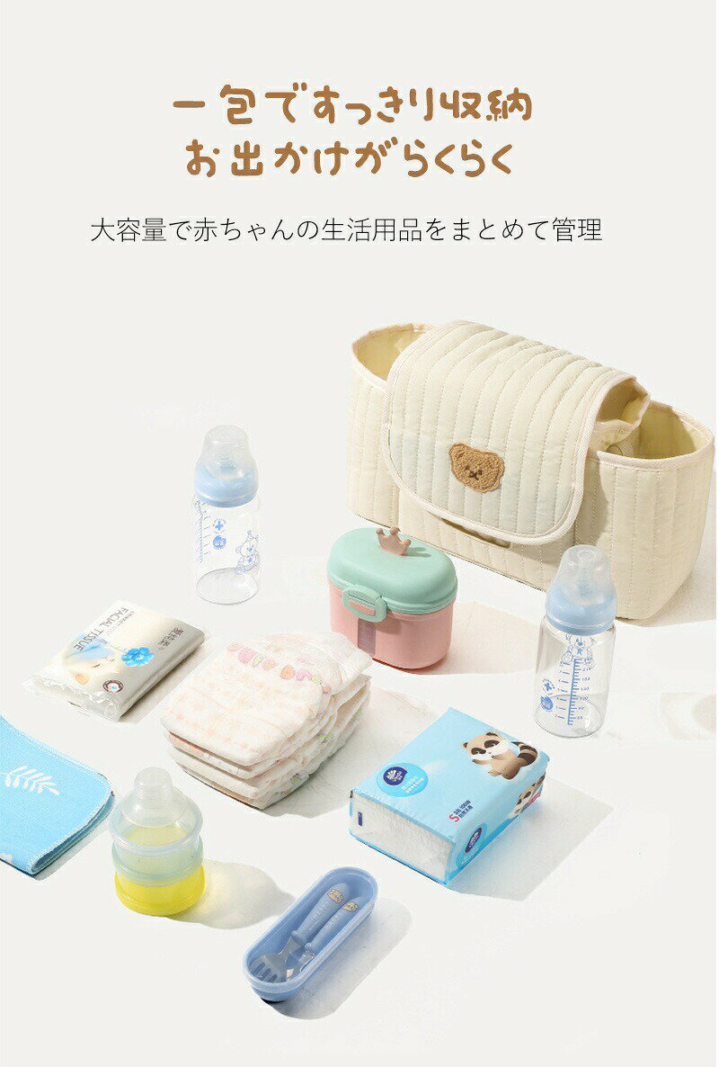 【10%OFF+P3!マラソン】ベビーカーポケット 大容量 全機種対応 哺乳瓶ポケット付き ティッシュ取り出し口 スマホポケット 盗難防止 安全素材 くまワッペン おしゃれ お出かけ便利 bubblee-10007680 Bubblee 収納ボックス 家具 チェア サンプル画像3
