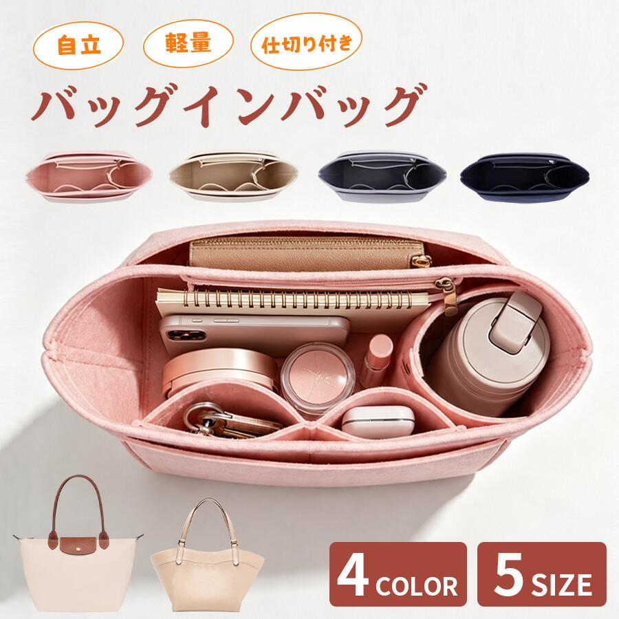 [専用]めぐ様 バッグインバッグ他 楽天市場】ロンシャン 専用 バッグインバッグの通販
