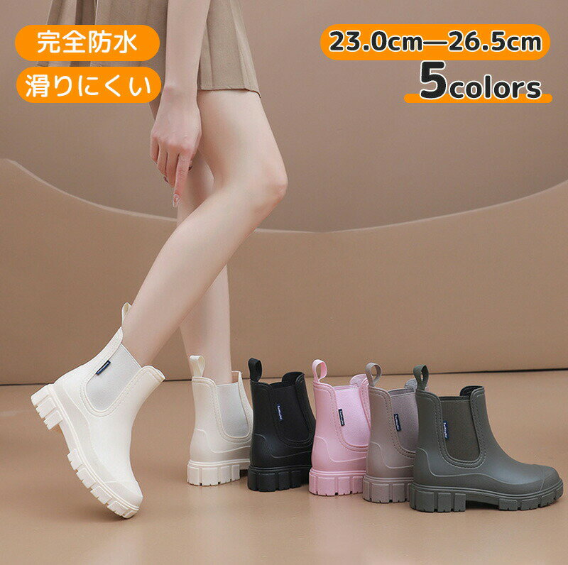 Rakuten - 【20%OFF★SS開始24H】レインブーツ レインシューズ 長靴 レディース 男女兼用 雨靴 おしゃれ 軽量 完全防水 歩きやすい 通学 通勤 晴雨兼用 雨対策 釣り 作業 履きやすい ガーデニング オシャレ 滑らない 蒸れにくい サイドゴアブーツ 厚底 台風 雪