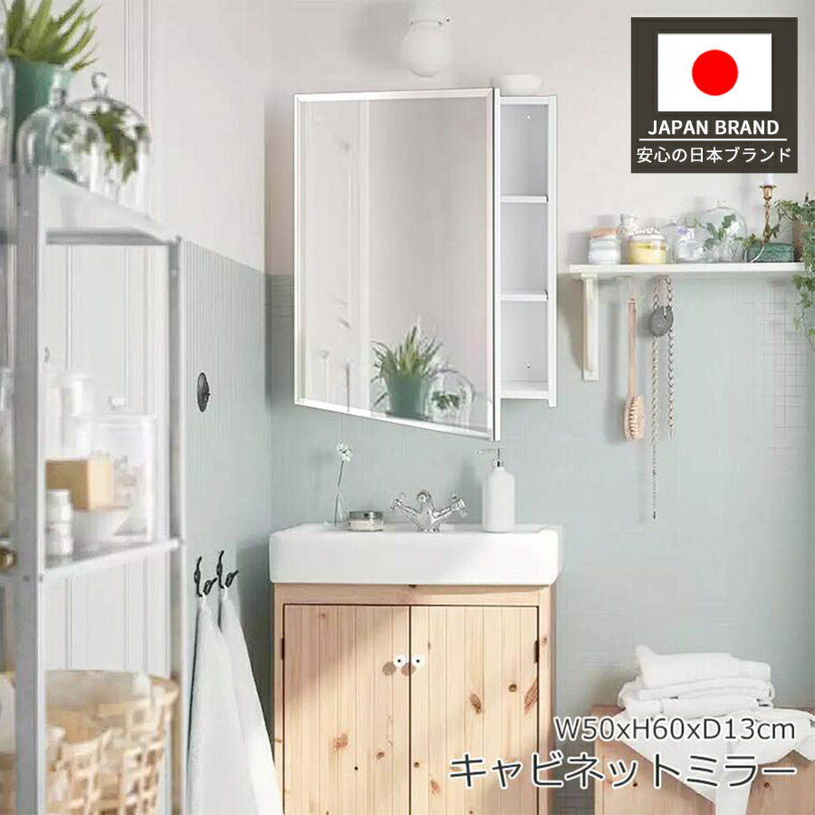 乐天商城 - 【15%OFF！マラソン限定】ミラー キャビネット 洗面鏡 洗面台 鏡 収納 洗面化粧台 洗面収納棚 壁掛け ミラー 化粧ミラー 化粧品 歯ブラシ 収納 洗面所 収納 浴室ミラー 防水 姿見 棚付き 仕切り 小物 コンパクト 完成品 飛散防止 改良版 50x60x15cm