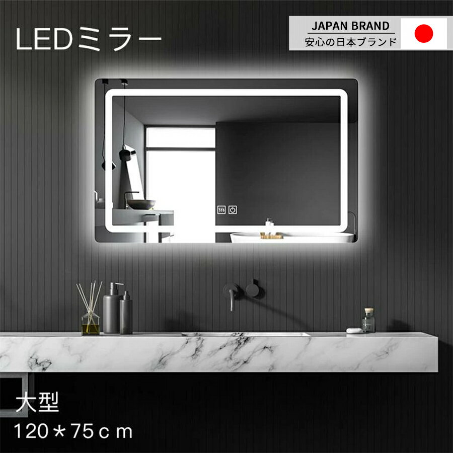 乐天商城 - 【25%OFF！マラソン開始24H】LEDミラー 浴室鏡 女優ミラー LED ミラー 洗面所 曇り止め 壁掛け 洗面鏡 くもり止め 調光 調色 3色照明 省エネ メイクミラー led鏡 浴室ミラー 壁掛け 化粧鏡 おしゃれ タッチセンサー ホテル用