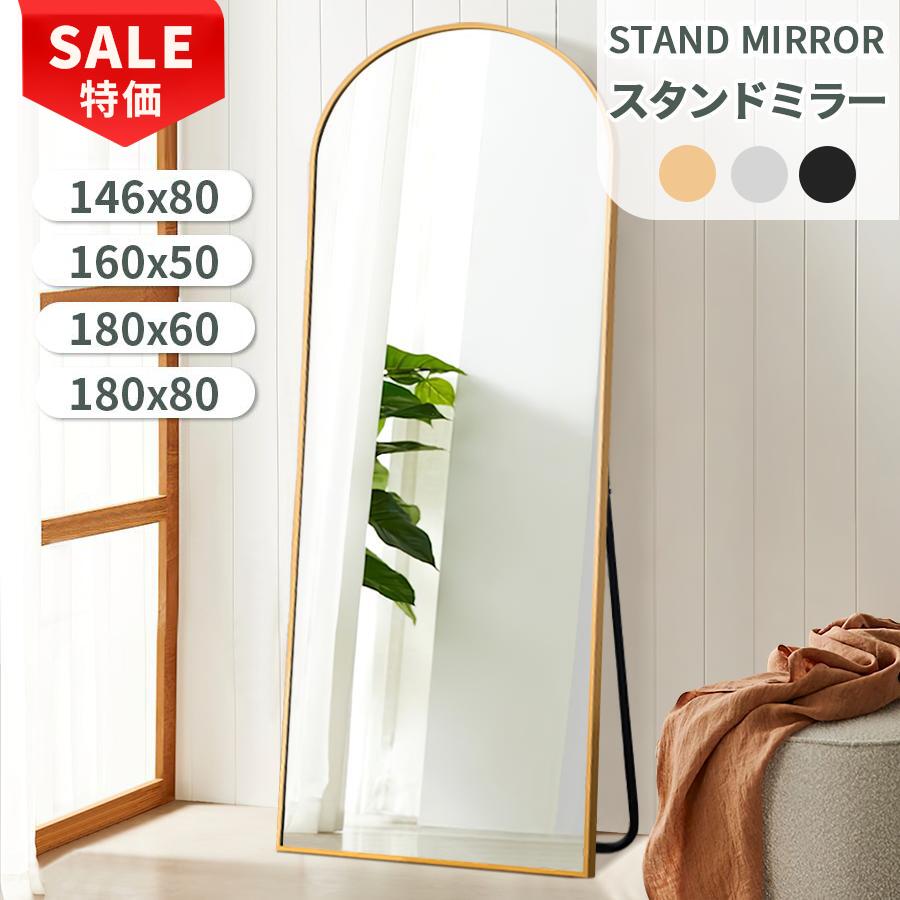 【さらに15%OFF！SS最終日】【高評価☆飛散防止☆アーチ型】全身鏡 アーチ 大型 鏡 ...
