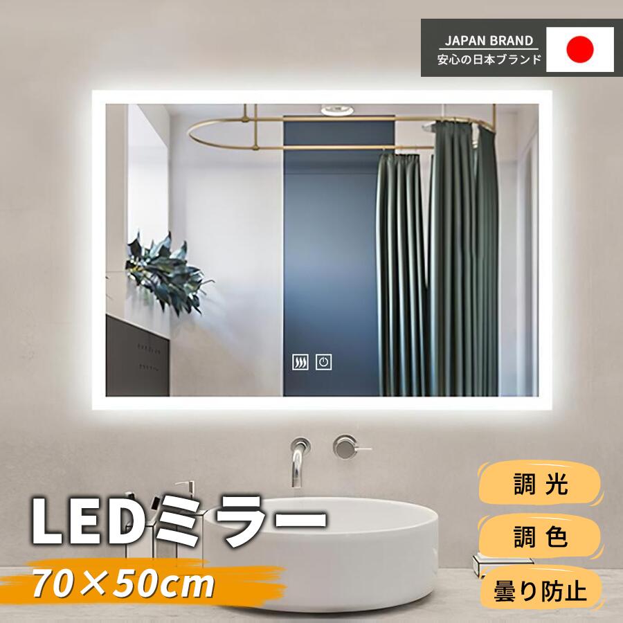 LEDミラー 浴室鏡 鏡 女優ミラー ライト付き フレーム付き 曇り止め 洗面鏡 浴室ミラー 50x ...