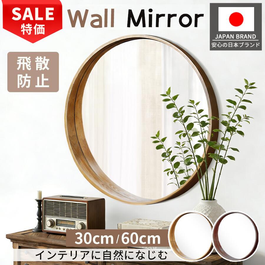 楽天市場】60cm 鏡 丸の通販