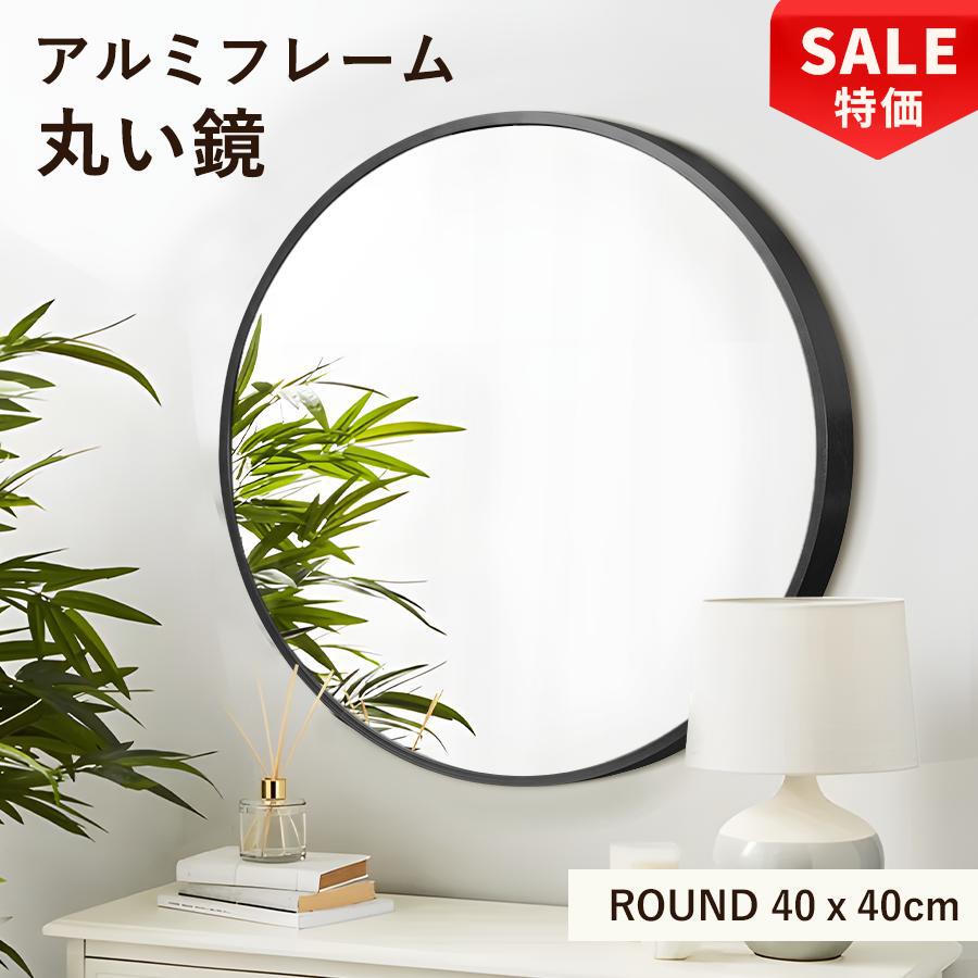 Rakuten - 【さらに15%OFF★SS開始24H】鏡 壁掛け ミラー ウォールミラー 40cm 壁掛け 丸型 姿見 姿見鏡 全身 おしゃれ 洗面所 アンティーク ミラー インテリア 円 丸 北欧 飾り ゴールド 風水 卓上 軽量 大きい 雑貨 新生活 玄関 飛散防止