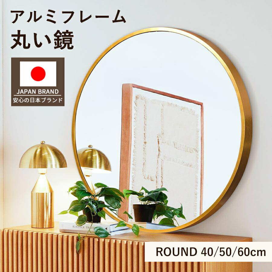 楽天市場】ウォールミラー 50cmの通販