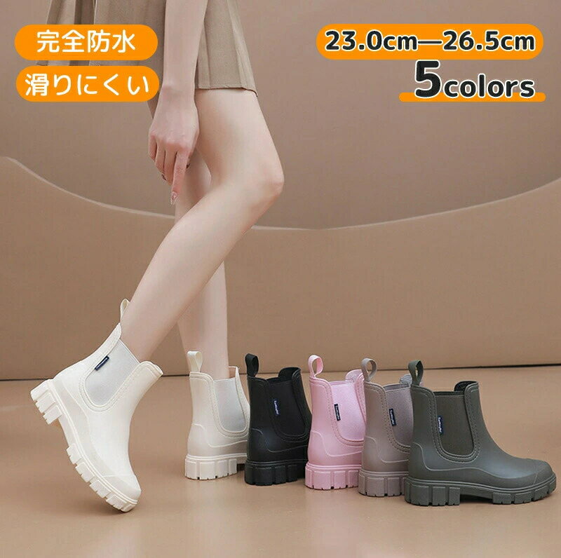 乐天商城 - 【15%OFF！マラソン開始24H】レインブーツ レインシューズ 長靴 レディース 男女兼用 雨靴 おしゃれ 軽量 完全防水 歩きやすい 通学 通勤 晴雨兼用 雨対策 釣り 作業 履きやすい ガーデニング オシャレ 滑らない 蒸れにくい サイドゴアブーツ 厚底 台風 雪