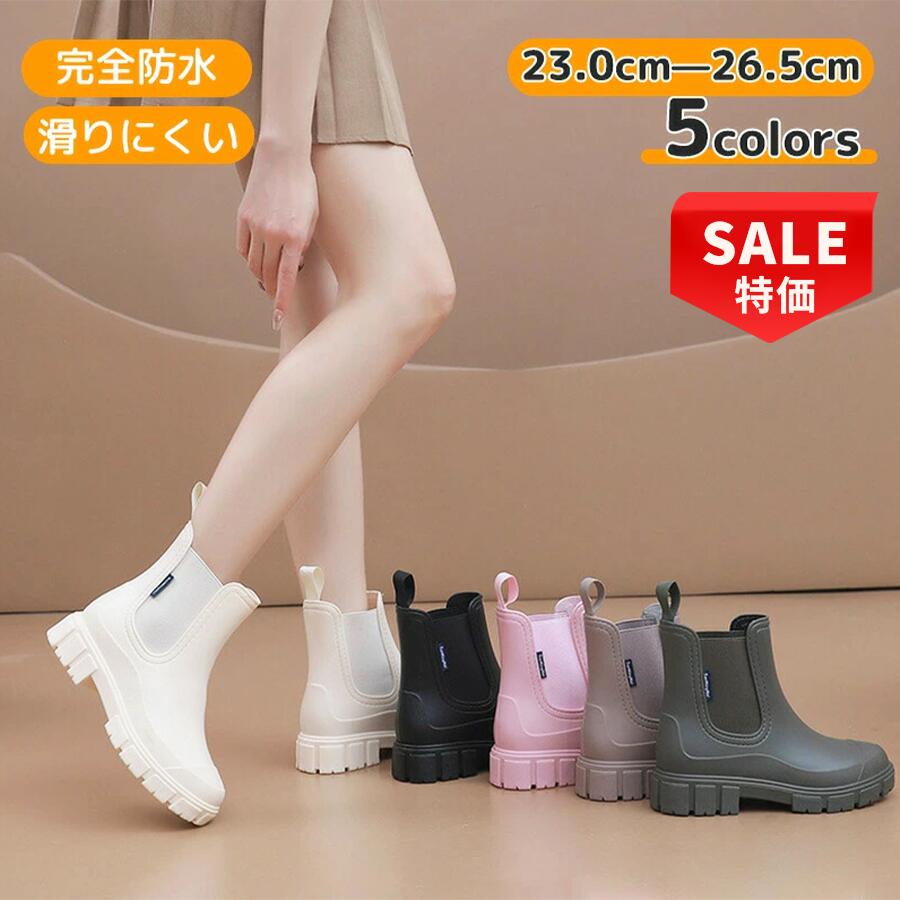 Rakuten - 【最大50%OFF！先着順★24H限定】レインブーツ レインシューズ 長靴 レディース 男女兼用 雨靴 おしゃれ 軽量 完全防水 歩きやすい 通学 通勤 晴雨兼用 雨対策 釣り 作業 履きやすい ガーデニング オシャレ 滑らない 蒸れにくい サイドゴアブーツ 厚底 台風 雪