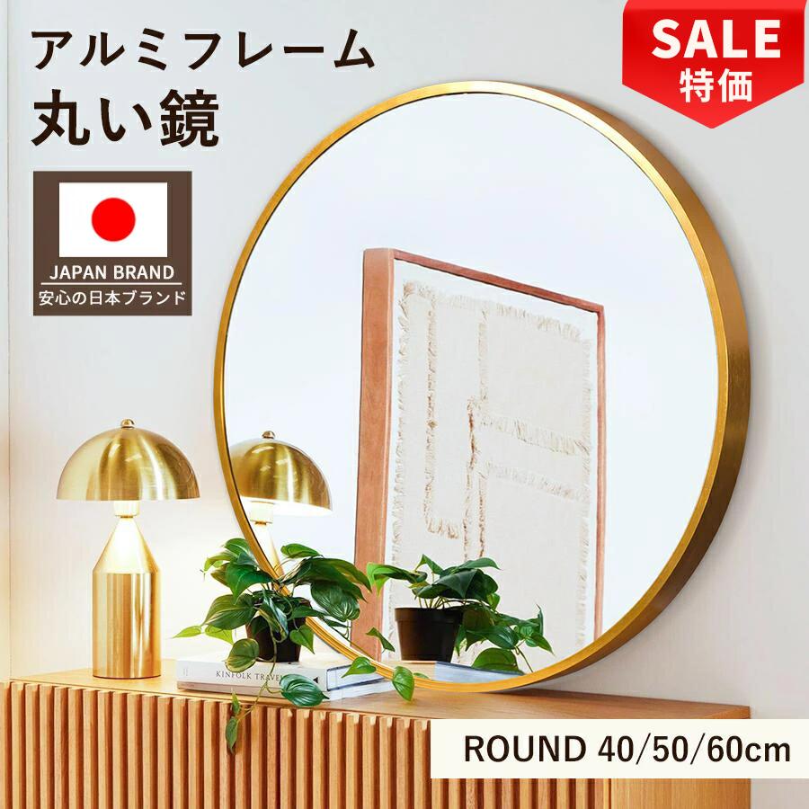 楽天市場】ゴールド 丸 ミラーの通販