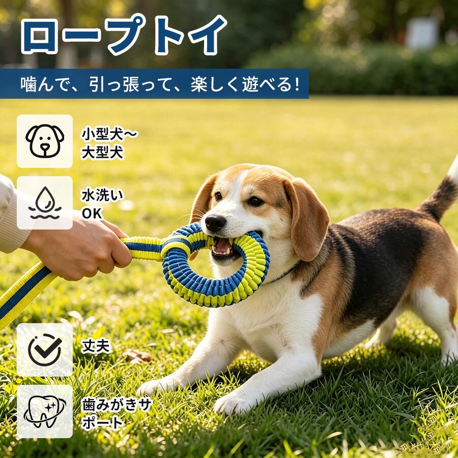 【P5倍★最安挑戦】犬 ロープトイ 犬用ロープトイ 抗菌 防臭 デンタルケア 耐噛み ナイロン製 引っ張りおもちゃ 小型犬 中型犬 大型犬対応