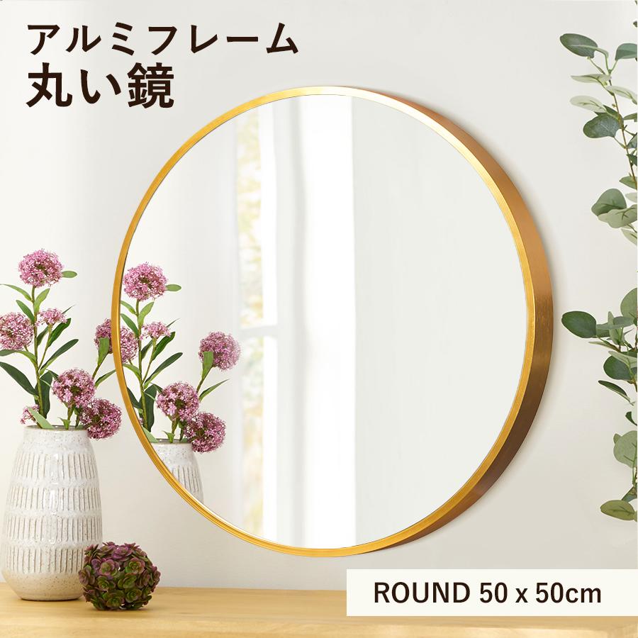 楽天市場】ウォールミラー 50cmの通販 楽天市場】ウォールミラー 50cmの通販