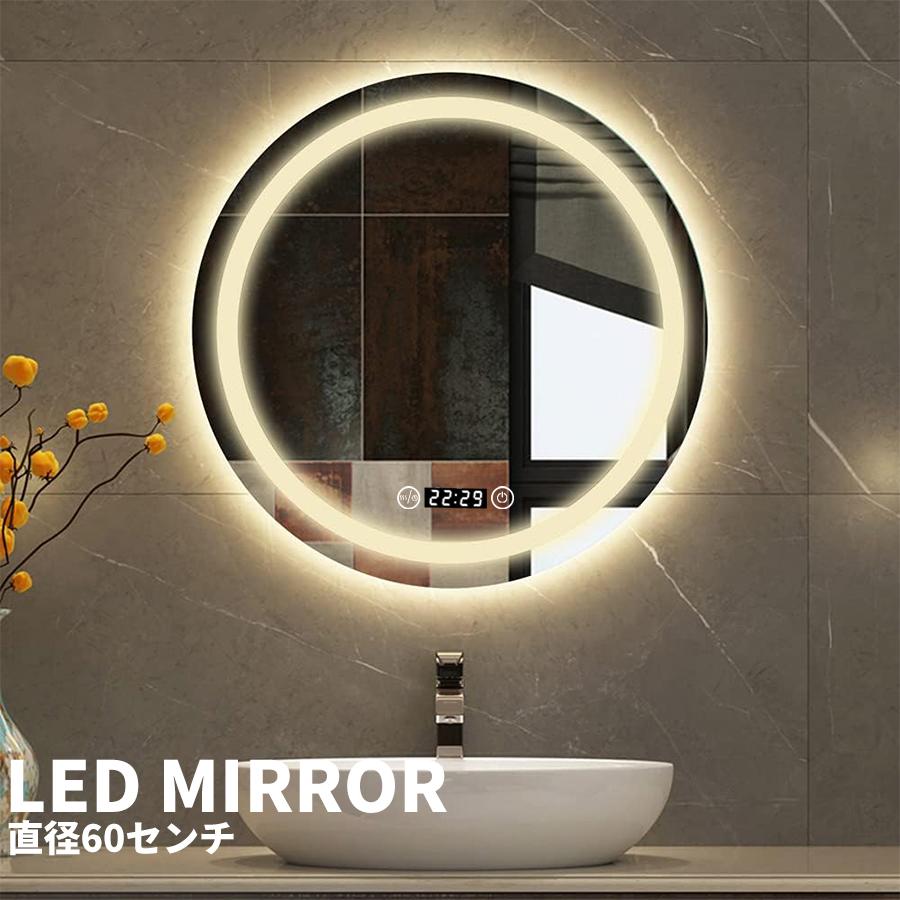 楽天市場】ミラー ライト付き(洗面鏡|鏡):インテリア・寝具 楽天市場】ミラー ライト付き(洗面鏡|鏡):インテリア・寝具