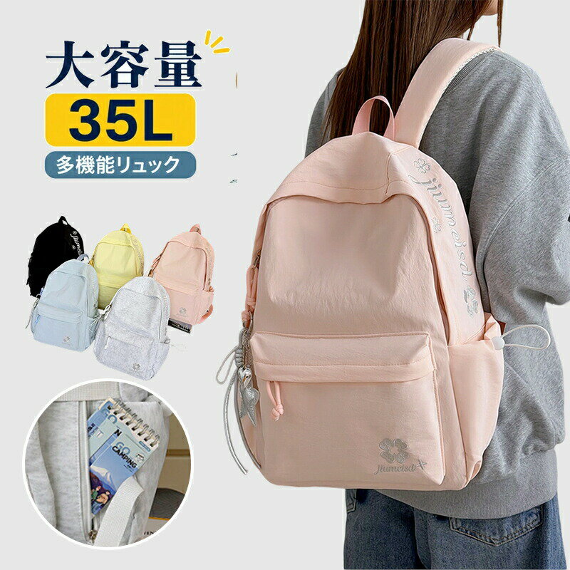 樂天商城 - リュック レディース リュックサック メンズ 通学 通勤 かばん スクールバッグ 大容量 多機能 軽量 バックパック カジュアル メンズ レディース カジュアル 頑丈 子ども 学生 スポーツ 人気 おしゃれ A4対応 通勤 通学 旅行 修学旅行 プレゼント