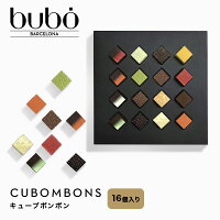 チョコレート ギフト お返し ブボ バルセロナ bubo BARCELONA キューブボンボン アソート 16種 高級 スイーツ 贈り物 プレゼント 誕生日