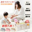 allll qq 商品情報使用時サイズ(cm)(約)38×25×18cm折りたたみサイズ(約)38×18×4cm内側仕切り×5外側ポケット×8材質フェルト重量400g【注意事項】・当店の商品は全て国内から配送されます。・商品お届けまでに、5-7日程度かかります。・国内配送の商品は国内でのお買い物と同じく消費税が発生いたします。関税はかかりません。＊色がある場合、モニターの発色の具合によって実際のものと色が異なる場合があります。※＜お荷物が届いた際のご注意＞※当店舗では倉庫発送業務をAmazon に外部委託しております。つきましては、お届けする発送元・梱包箱に「Amazon 」と記載がございますがこの度「楽天市場」にてご注文頂きました商品で間違いございませんのでお届けの際にはご安心してお受け取り頂きますようお願い申し上げます。おすすめ商品&nbsp;&nbsp;&nbsp;&nbsp;&nbsp;&nbsp;&nbsp;【送料無料】おむつストッカー 蓋つき 仕切り 折りたたみ 収納バッグ ボックス オムツ収納 持ち運び フェルト 多機能 小物入れ オムツストッカー 大容量 ベビー 赤ちゃん 子供用品 出産準備 出産祝い 退院 育児用品入れ すっきり収納 ギフト 母の日プレゼント【ママ必携、子育てに不可欠な収納バック】オムツ、哺乳瓶、おしりふき、おもちゃ、体温計、タオルなど、子育てに必要なアイテムをまとめて収納可能。材質：環境に優しいフェルト布重量（約）：400g展開サイズ（約）：38×25×18cm折り畳みサイズ（約）：38×18×4cm仕切り用インサート：5つ【オムツストッカー】オムツ、哺乳瓶、おしりふき、おもちゃ、タオルなど、子育てに必要な大量アイテムをまとめて収納可能です！【軽便・丈夫な造り】約400gの軽さで、持ち運びも簡単！環境に優しい特殊なフェルト素材で肌に優しい仕上がりとなっております。またフチの補強もしているので、形が崩れにくく、ママにも大好評です！【スペース活用】仕切りが5つあり、ストッカーの中を分割することができ、収納分類に役を立ちます。正面にポケットが6つあり、サイドにポケットが8つあり、用途別の小物の収納に最適。【プレゼントに最適】ベビーグッズを収納することができるシンプルなデザインなので、出産祝い、出産準備、ママへのプレゼントにおオススメです！2