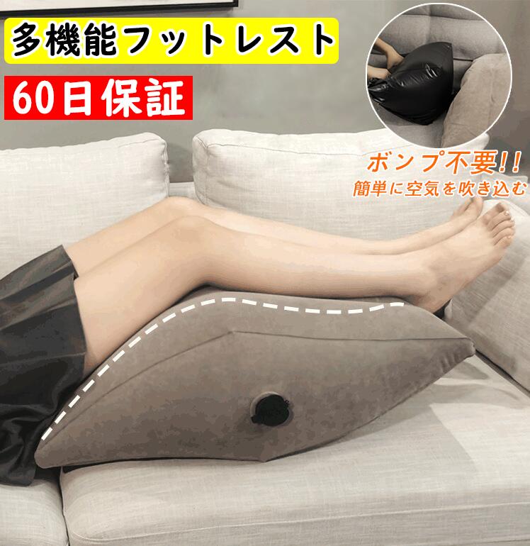 【60日返品・交換可能】【 大人気商品 】多機能 フットレスト 腰枕 膝枕 足枕 膝下枕 足枕 反り腰 膝立て 膝まくら 背あてクッション 背もたれクッション 車 足置き 腰痛 旅行夜行バス 家用 エ…