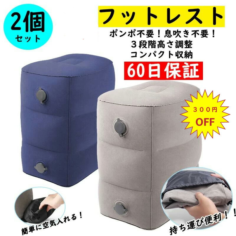 楽天市場】フットレスト 飛行機 2個の通販 楽天市場】フットレスト 飛行機 2個の通販