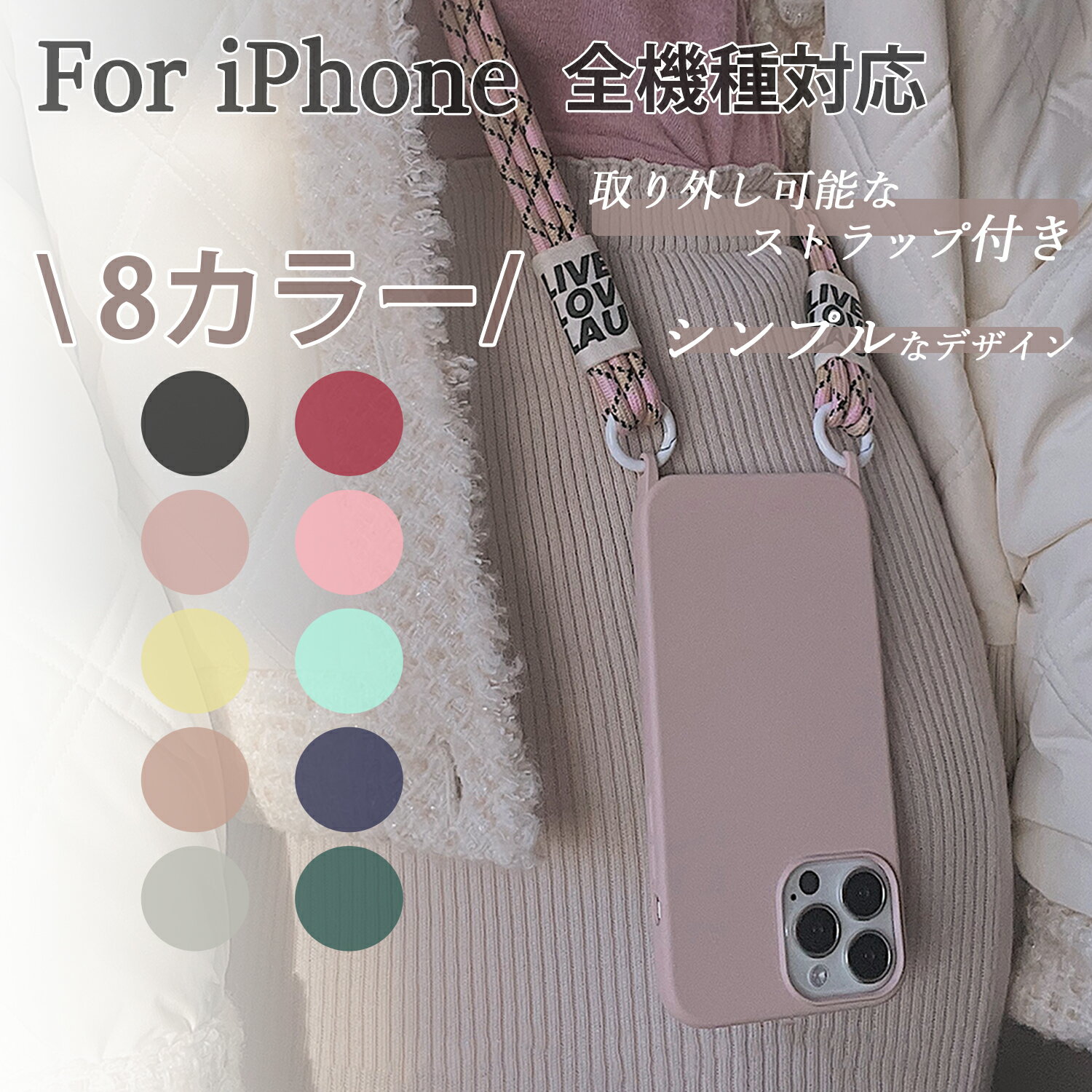 iPhone14 14pro ケース iPhone13 iPhone13pro ケース iPhone12 iPhone12pro ケース iphoneケース スマホケース スマホカバー ショルダータイプ ストラップ カードポケット シンプル くすみカラー 可愛い 大人かわいい iPhone11 11pro ケース iphone ケース おしゃれ くすみ