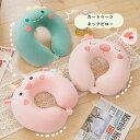 【クーポン利用で15%OFF】ネックピロー 飛行機 車 新幹線 電車 携帯 夜行 バス かわいい 可愛い 子供 男性 女性 収納 車用 トラベル 折りたたみ 長距離 移動 低反発 首枕 海外旅行 U型 まくら 仮眠 旅行 出張 エアー