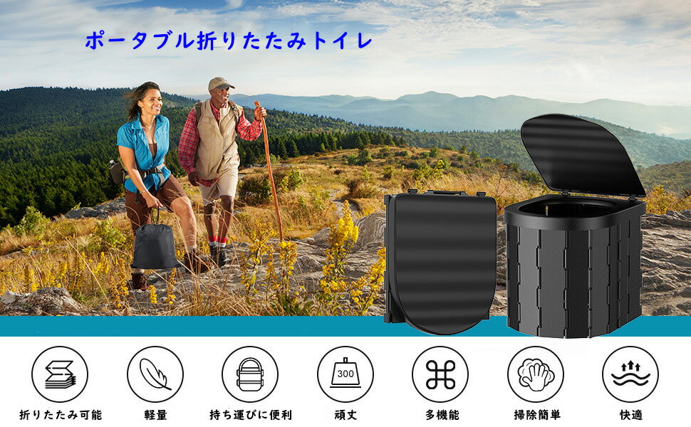 【クーポン利用で15%OFF】簡易トイレ 折りたたみ 携帯トイレ 防災トイレ ポータブルトイレ 旅行 自動車旅行 アウトドア 長距離 歩き旅 キャンプ ビーチ 旅 新型 車載用 排便袋付き 災害用 非常用 防災グッズ 耐荷重120kg