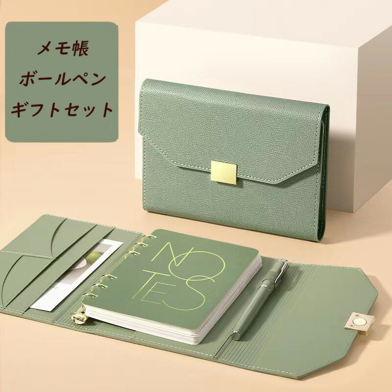 【クーポンで10%OFF】ノート ノートブック システム手帳 日記帳 メモ帳 バインダー A5/A6サイズ ノートカバー ボールペン付き 文房具 学生 入学祝い...